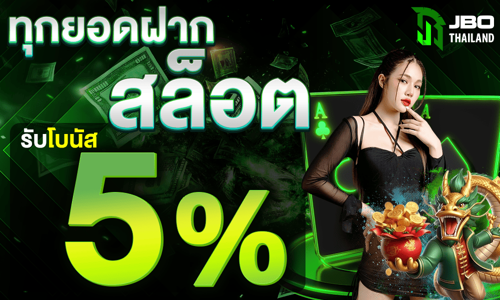 promotion-slot